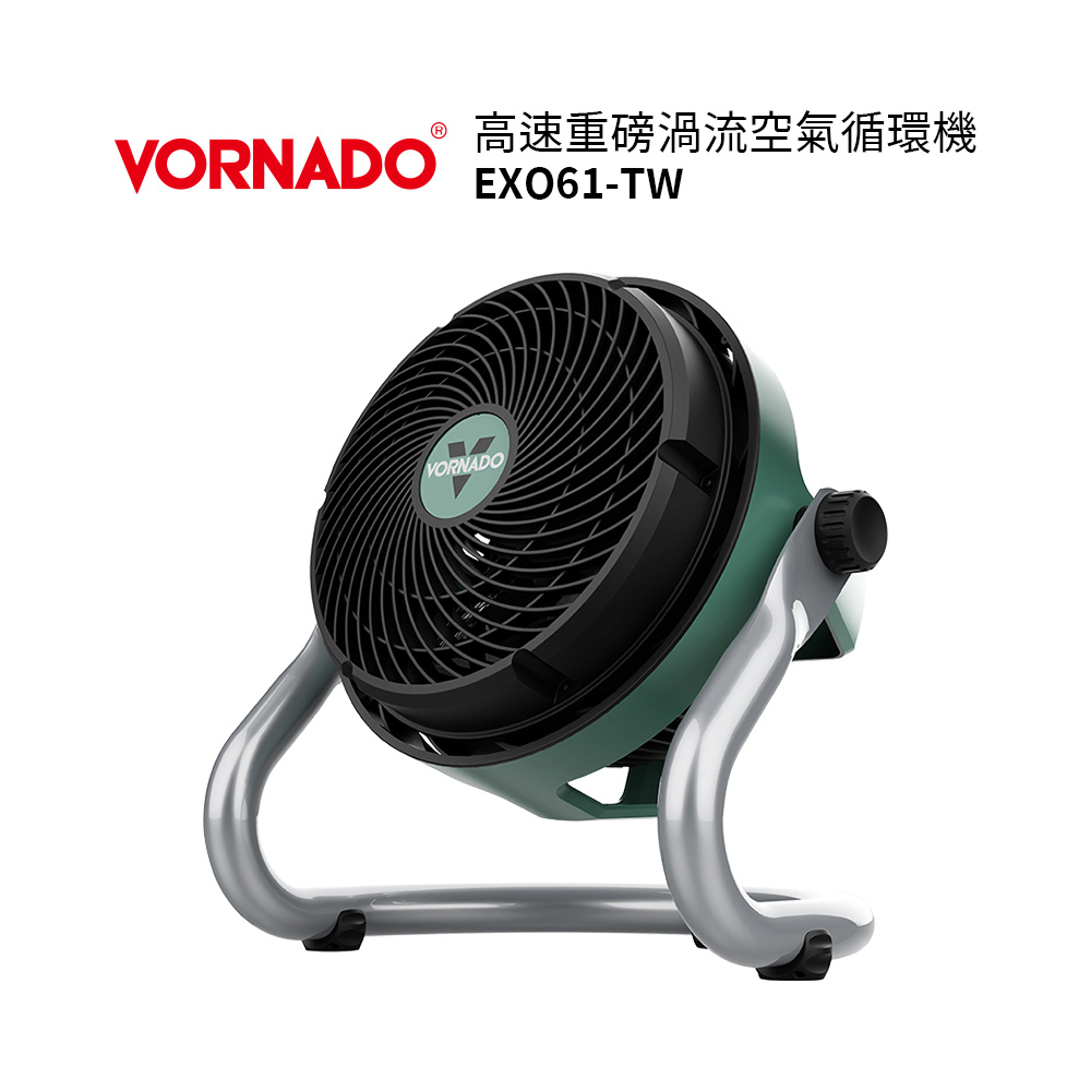 【VORNADO 沃拿多】高速重磅渦流空氣循環機 EXO61HD-TW(EXO61HD-TW)