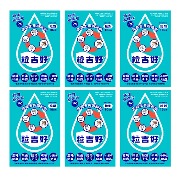 粒吉好昆蟲生長調節劑(6包一組/防治孑孓/幼蟲 )