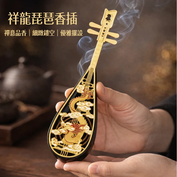 【A&R】招財開運 祥龍琵琶線香插 香薰爐 (防掉灰線香盤 祈福拜拜 淨化除穢 臥室用香 香爐 擺件香器 )(一入)