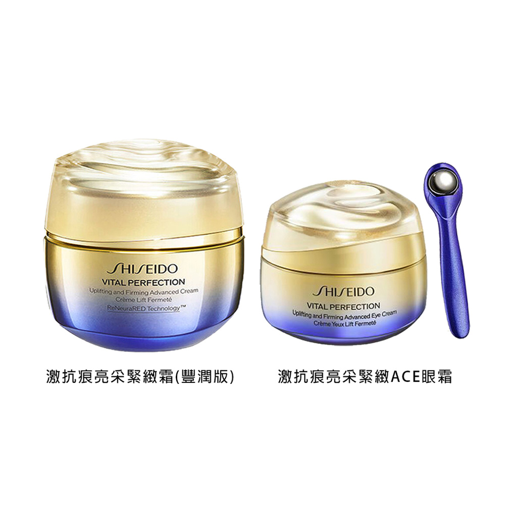【SHISEIDO 資生堂】激抗痕亮採緊緻霜(豐潤版) 50ml +激抗痕亮採緊緻ACE眼霜 15ml (航空版)