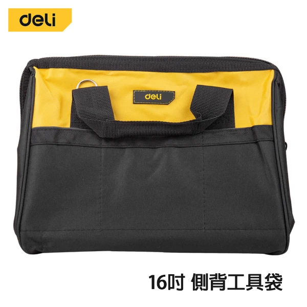 【DELI】得力工具 16吋 側背工具袋(EDL-P2)