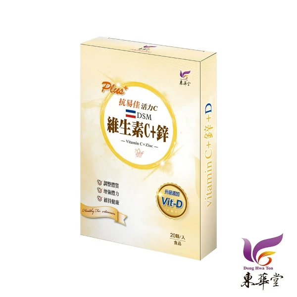 【東華堂】抗易佳活力C PLUS(500mgx20顆*1)