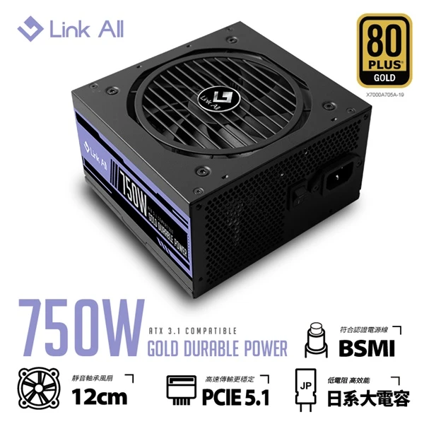 【Link All】AD750G/750W金牌電源供應器 (2年保 80+ 日系電容 智慧溫控 靜音風扇)