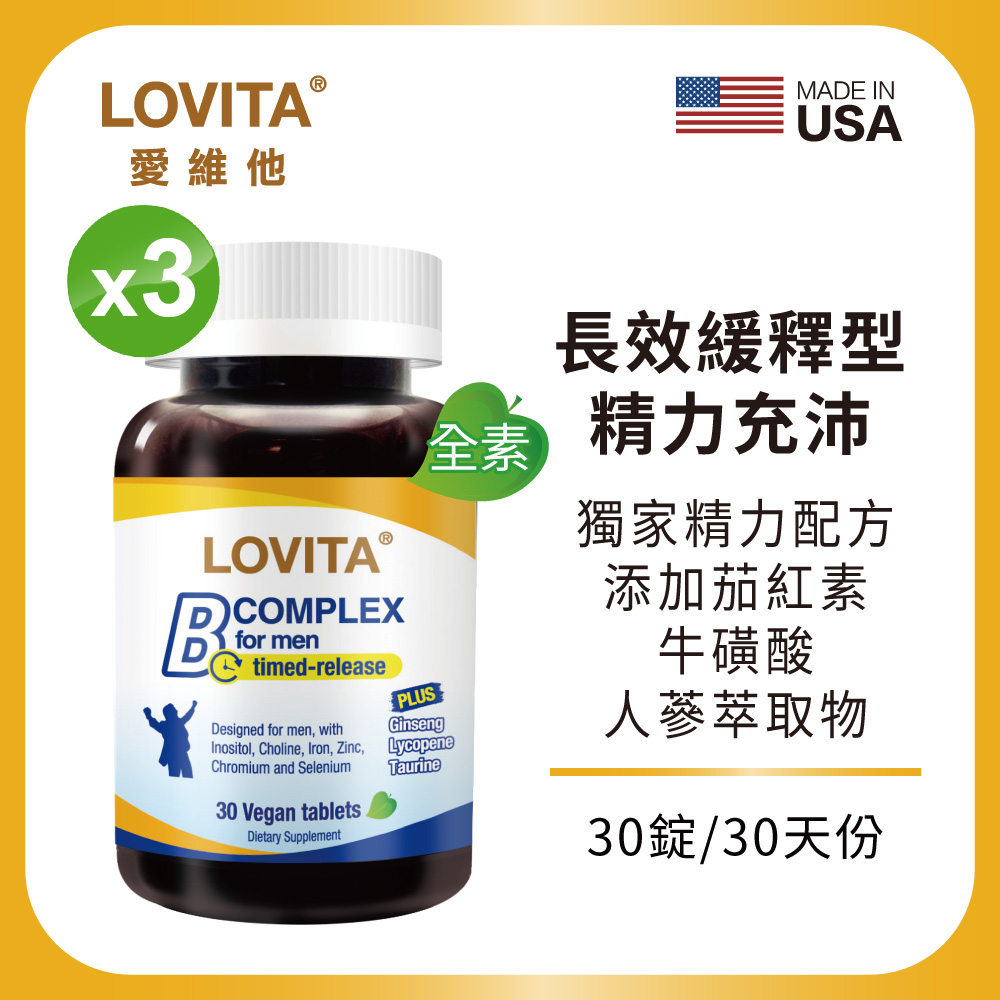 【LOVITA 愛維他】男性新型緩釋養生活力B群*3入組(30錠/瓶,共90錠)