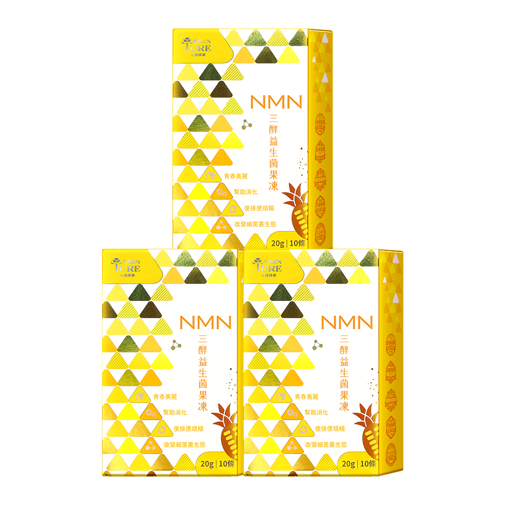 NHC 天生酵素  小袋3袋 大漢酵素】NMN三酵益生菌果凍-3入組(20gx10條x3盒) - 全聯全電商