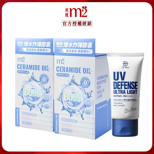 【m2 美度】超能水光精粹軟膠囊(24入/盒) x2 + 美博士專業隔離清爽防曬乳(24入/盒，40ml)