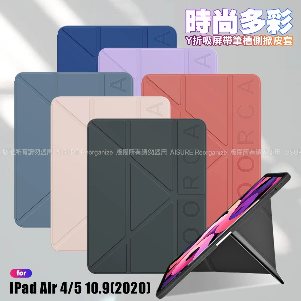 【VOORCA】iPad 11吋 2025年 時尚都會 Y折磁吸帶筆槽薄型保護套(1入)