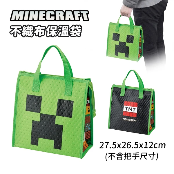 【百科良品】麥塊 苦力怕 不織布保溫袋 午餐袋 便當袋 環保手提袋(日本境內版)