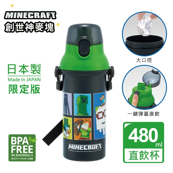 【百科良品】日本製 創世神 麥塊 彈蓋直飲水壺 隨身瓶 480ML(附背帶)