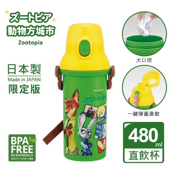 【百科良品】日本製 迪士尼 動物方城市 角色大集合 彈蓋直飲水壺 隨身瓶 480ML(附背帶)