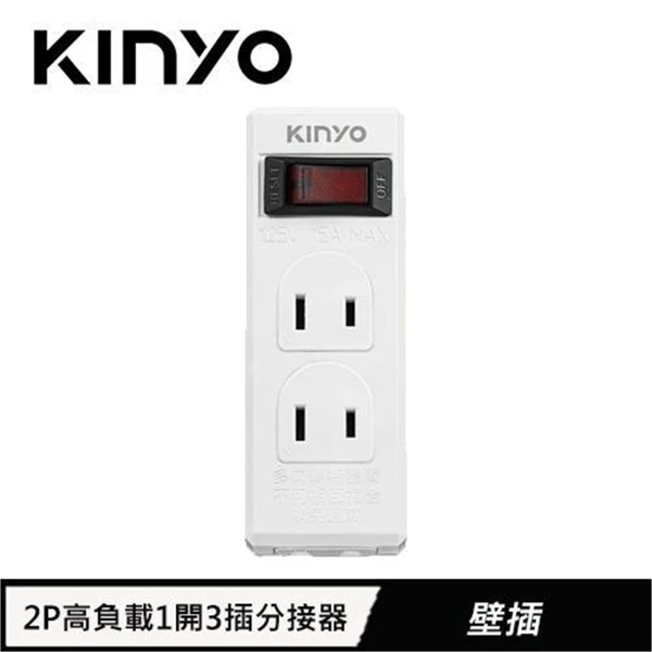 【KINYO 耐嘉】KINYO 2P 高負載1開3插分接器 CGR35(KINYO 2P 高負載1開3插分接器 CGR35)
