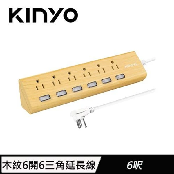 【KINYO 耐嘉】KINYO 6開6插延長線 KY366W 6呎 1.8M 柚(KINYO 6開6插延長線 KY366W 6呎 1.8M 柚)