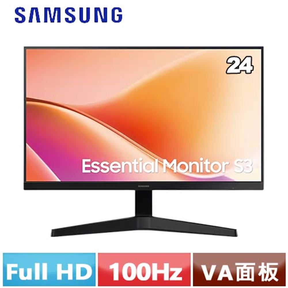 【MS】SAMSUNG三星 24型 S3 平面顯示器 S33GF S24F332EAC(SAMSUNG三星 24型 S3 平面顯示器 S33GF S24F332EAC)
