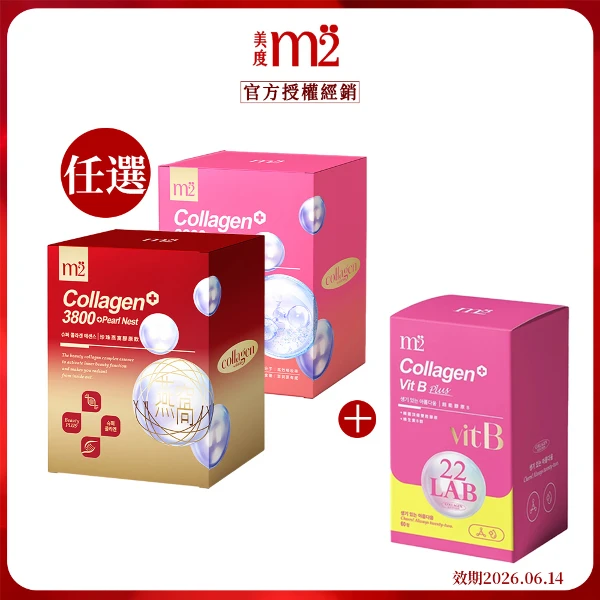 【m2 美度】任選超能膠原水光飲/燕窩膠原飲 (8入/盒) + 短效超能膠原B群2026.06(8入/盒)