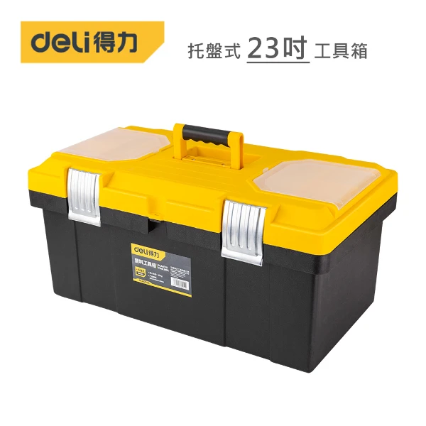 【DELI】得力工具 托盤式23吋工具箱(DL432023)
