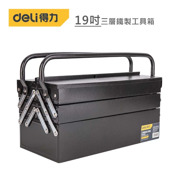 【DELI】得力工具 19吋三層鐵製工具箱(黑)(DL6232)