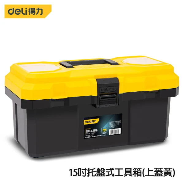 【DELI】得力工具 15吋托盤式工具箱(上蓋黃)(DL432615)