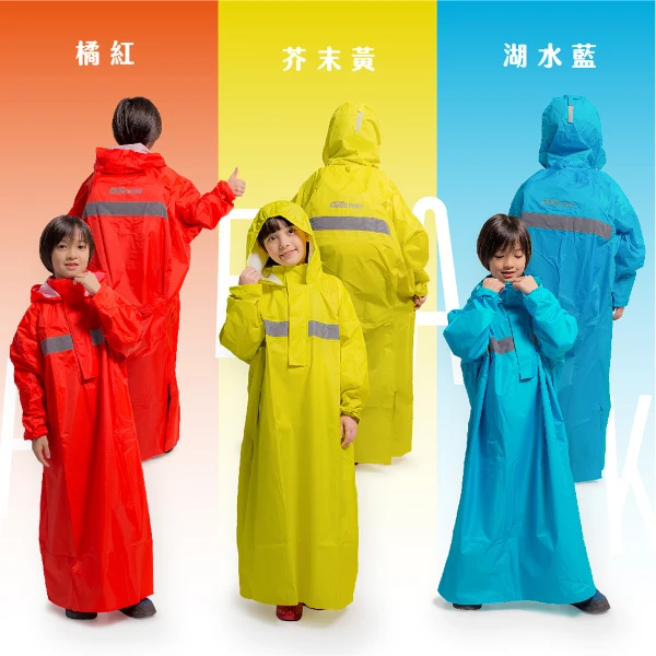 【outperform 奧德蒙】頂峰全方位兒童半開背包雨衣(1件)