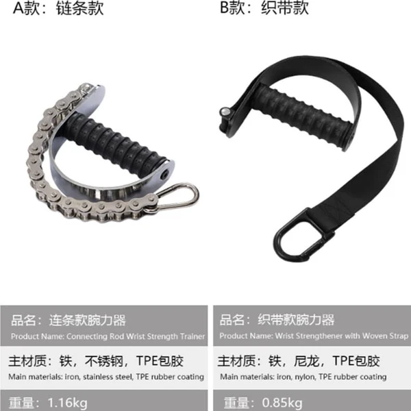 緞帶款 腕力器 臂力器 握力器 負重托盤 手臂扳手腕訓練器 握力訓練 健身器 練臂肌 (緞帶款)