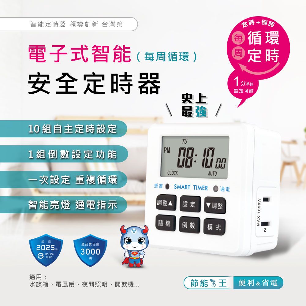 【Dr.AV 聖岡科技】PB-2503 24H 電子式 智能 倒數 定時器(7天循環 定時開關 倒時器 最小單位1分鐘 1650W)
