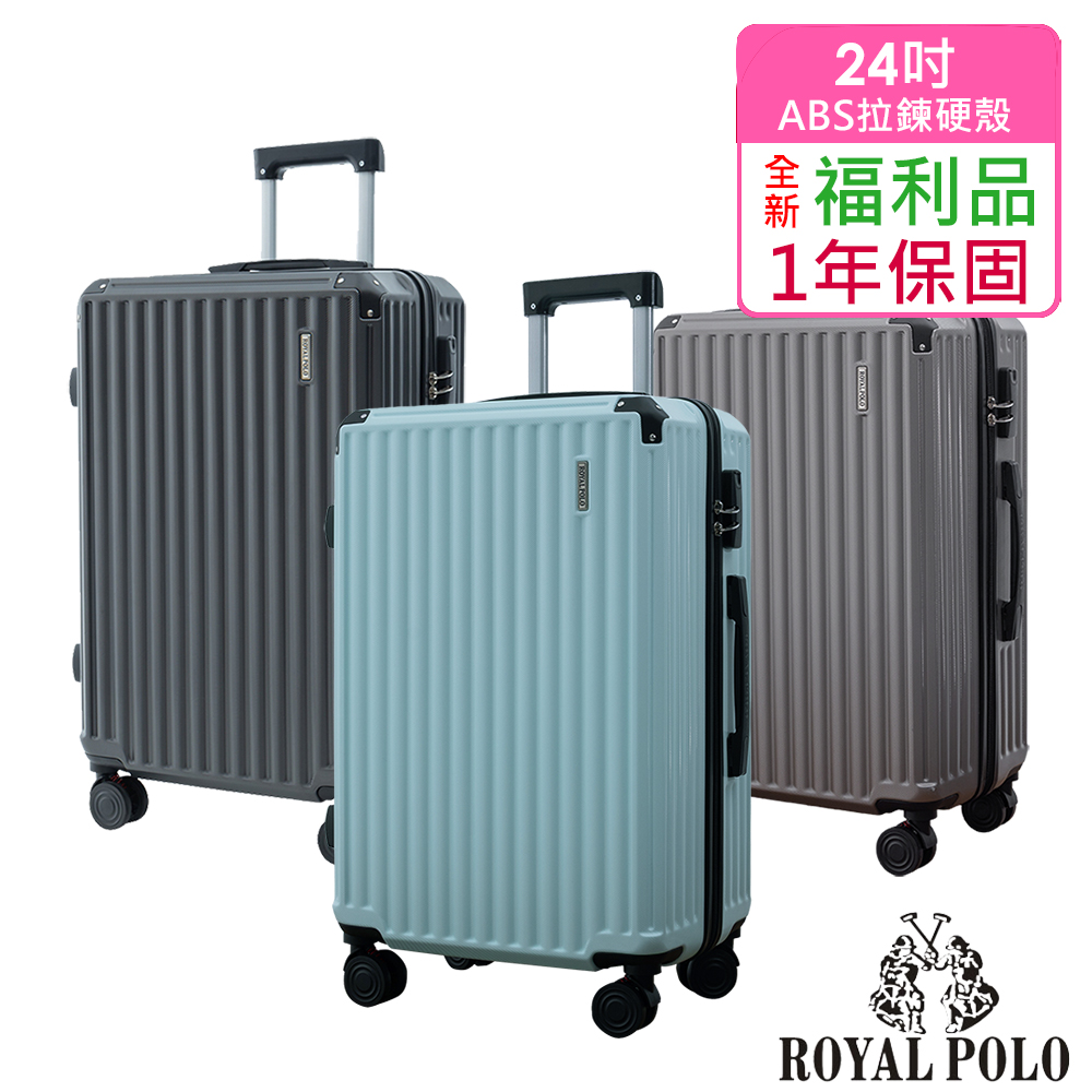 【ROYAL POLO】全新福利品 24吋 絕美心動杯架+避震輪超讚網紅愛ABS拉鍊硬殼箱/行李箱(3色任選)