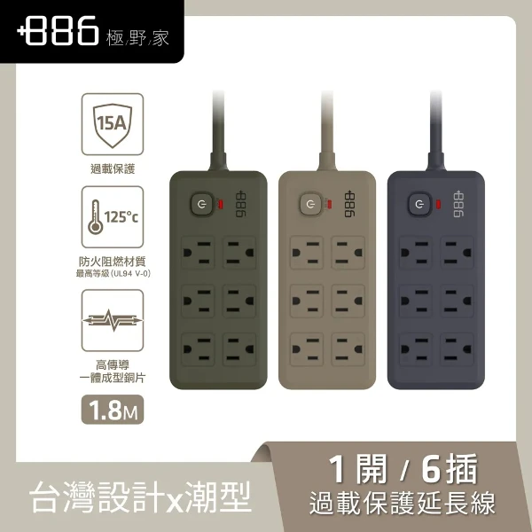 【886 極野家】1開6插雙排過載保護延長線1.8米 V2 HPS2160 (3色可選)(1入組)