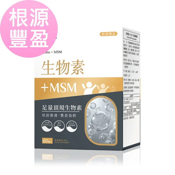 【BHK's】生物素+MSM 素食膠囊(60粒/盒)