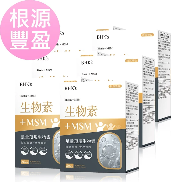 【BHK's】生物素+MSM 素食膠囊(60粒/盒-6盒組)
