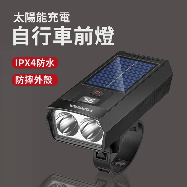 【CS22】太陽能充電自行車前燈(1入)