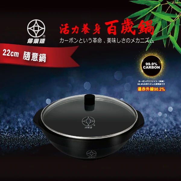 【Fuloto】22cm 隨意鍋(百歲鍋系列)