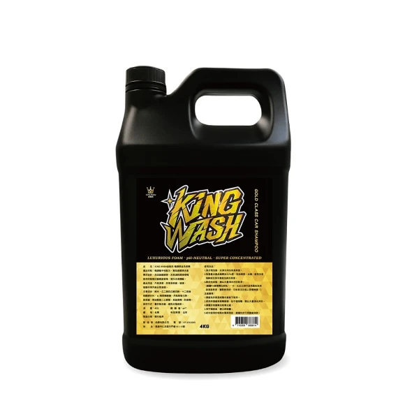 【KING WASH】金能洗極濃黑金洗車精(4kg)