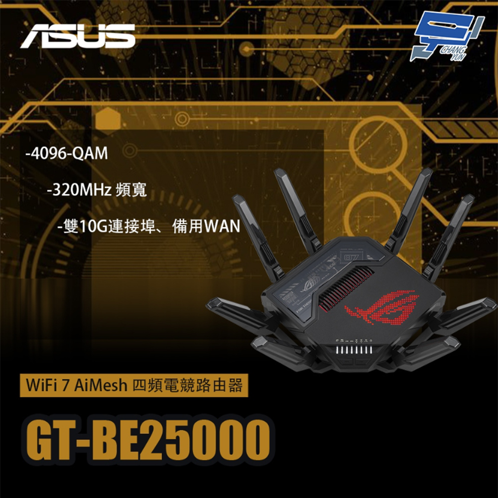 【ASUS 華碩】GT-BE25000 WiFi 7 AiMesh 四頻電競路由器(1PCS)