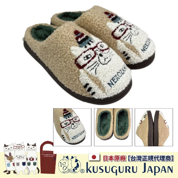 【Kusuguru Japan】日本眼鏡貓 拖鞋 相良刺繍絨毛保暖蓬軟觸感 橡膠止滑鞋底室內拖鞋 NEKOZAWA款(內徑23~24cm)