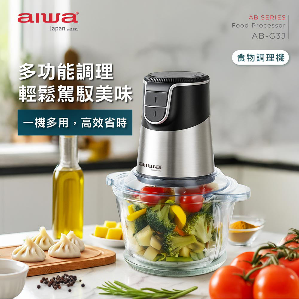 【AIWA 愛華】兩段調速雙層4刀片食物調理機(AB-G3J)