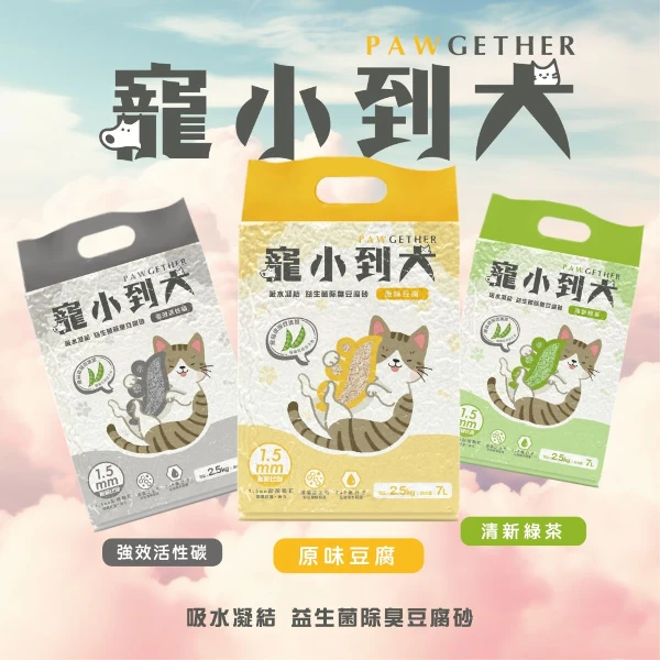 【PAWGETHER 寵小到大】高吸水分子豆腐砂 7L/2.5kg(6包組)