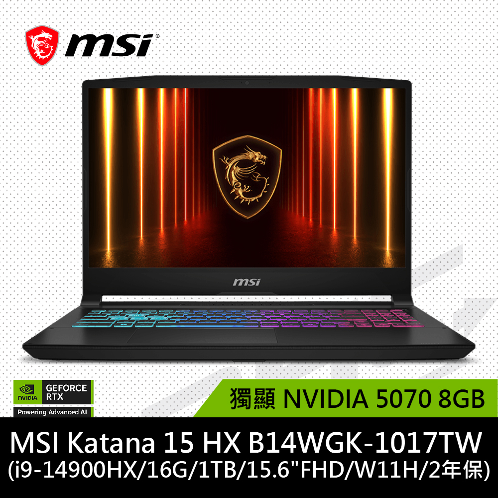 MSI 微星】Katana 15 HX B14WGK-1017TW (15.6吋筆電) - 全聯全電商