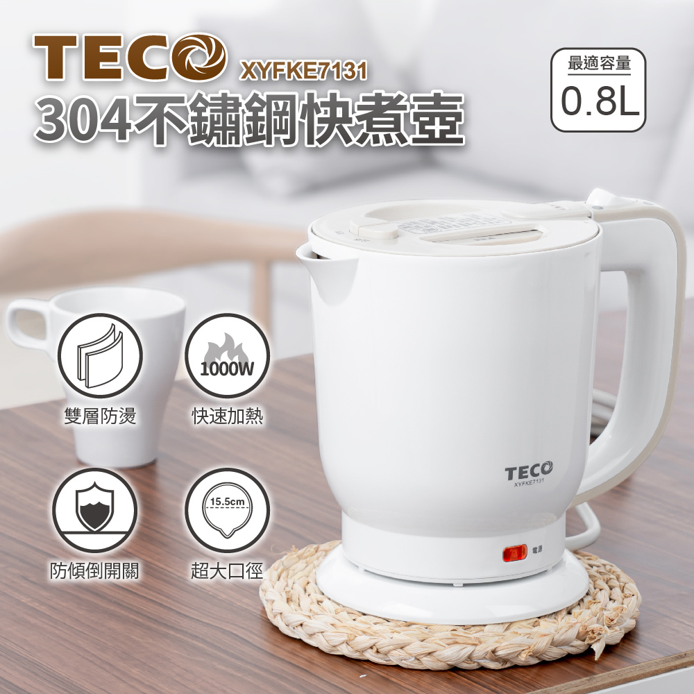 TECO 東元】304不鏽鋼快煮壺XYFKE7131(0.8L) - 全聯全電商