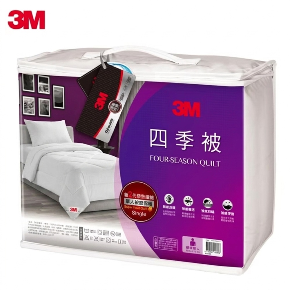 【3M】新2代可水洗/可烘乾發熱纖維可水洗四季被-標準單人(NZ250)