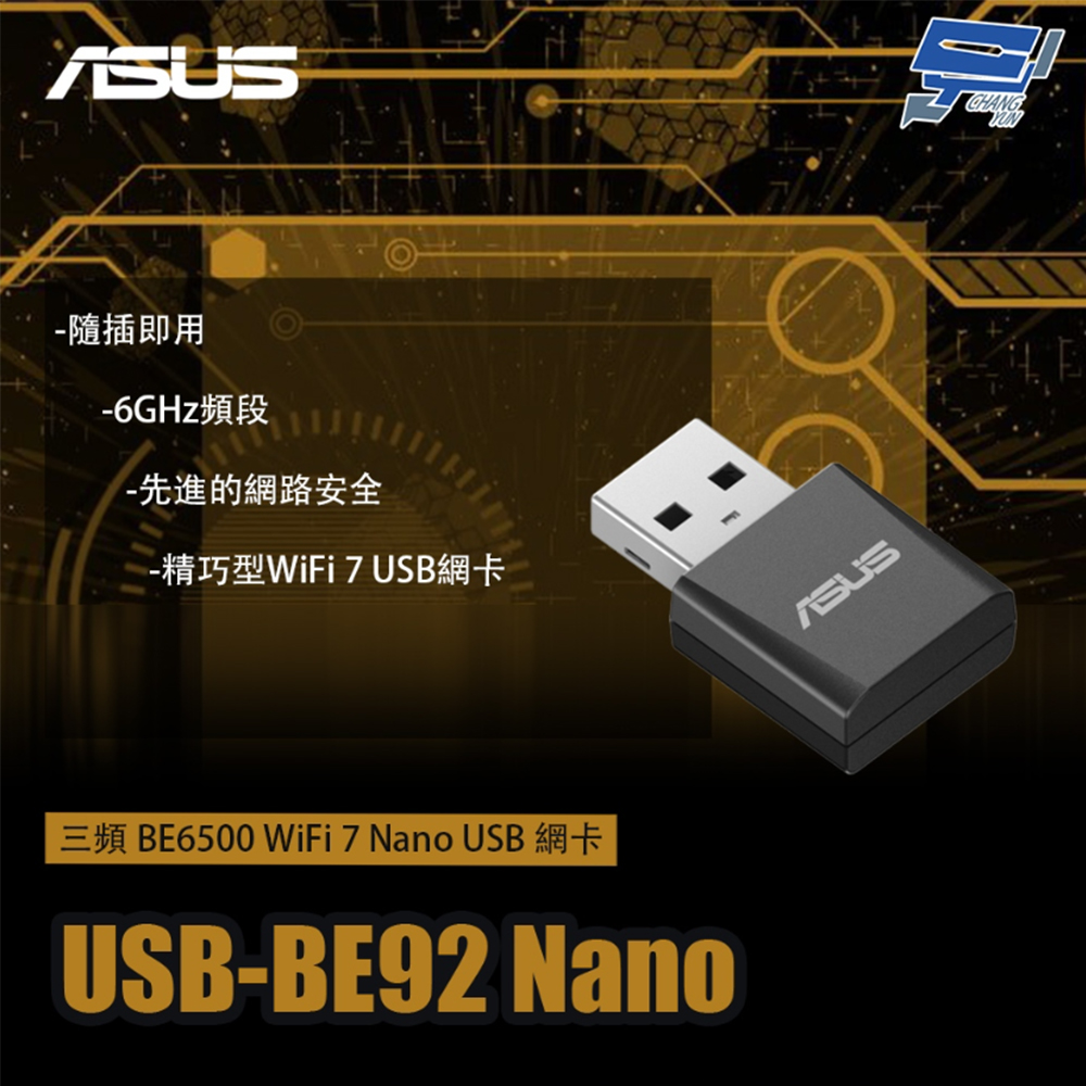 【ASUS 華碩】USB-BE92 Nano 三頻 BE6500 WiFi 7 Nano USB 網絡卡(1PCS)