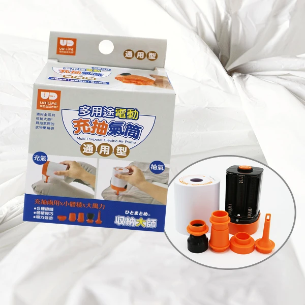 【一品川流】多用途電動充抽氣筒(-2入)