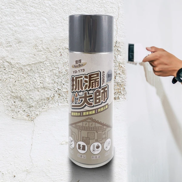 【一品川流】優得抓漏大師(-450ml-灰色-2入)