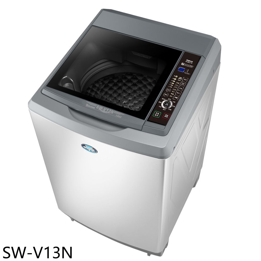 【SANLUX 台灣三洋】13公斤變頻AI智慧感測洗衣機SW-V13N(含標準安裝)