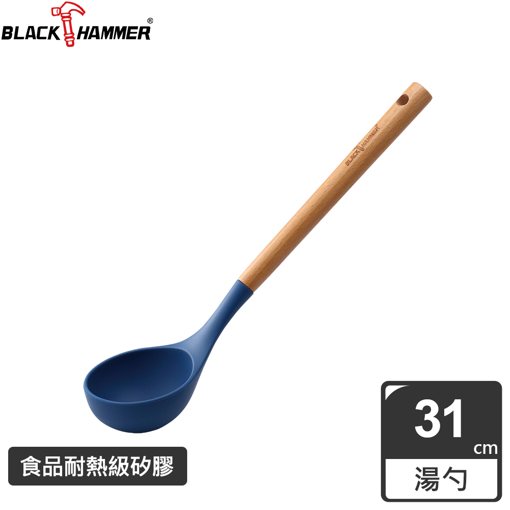 【BLACK HAMMER】耐熱矽膠湯勺(BH-KW02)