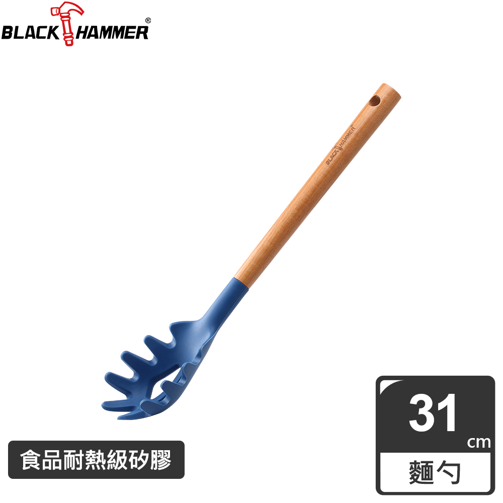 【BLACK HAMMER】耐熱矽膠麵勺(BH-KW03)