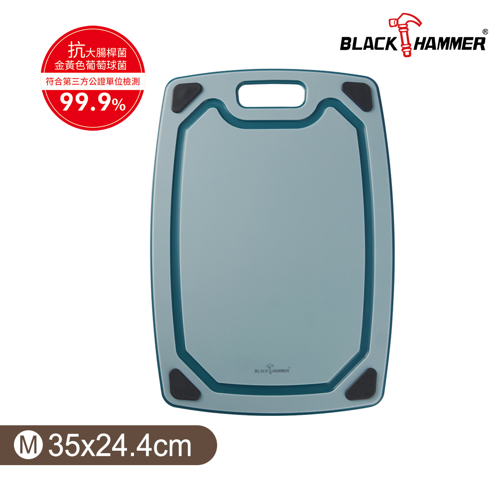 【BLACK HAMMER】環保抗菌系列溝槽止滑砧板-M(BH-CB35-G)