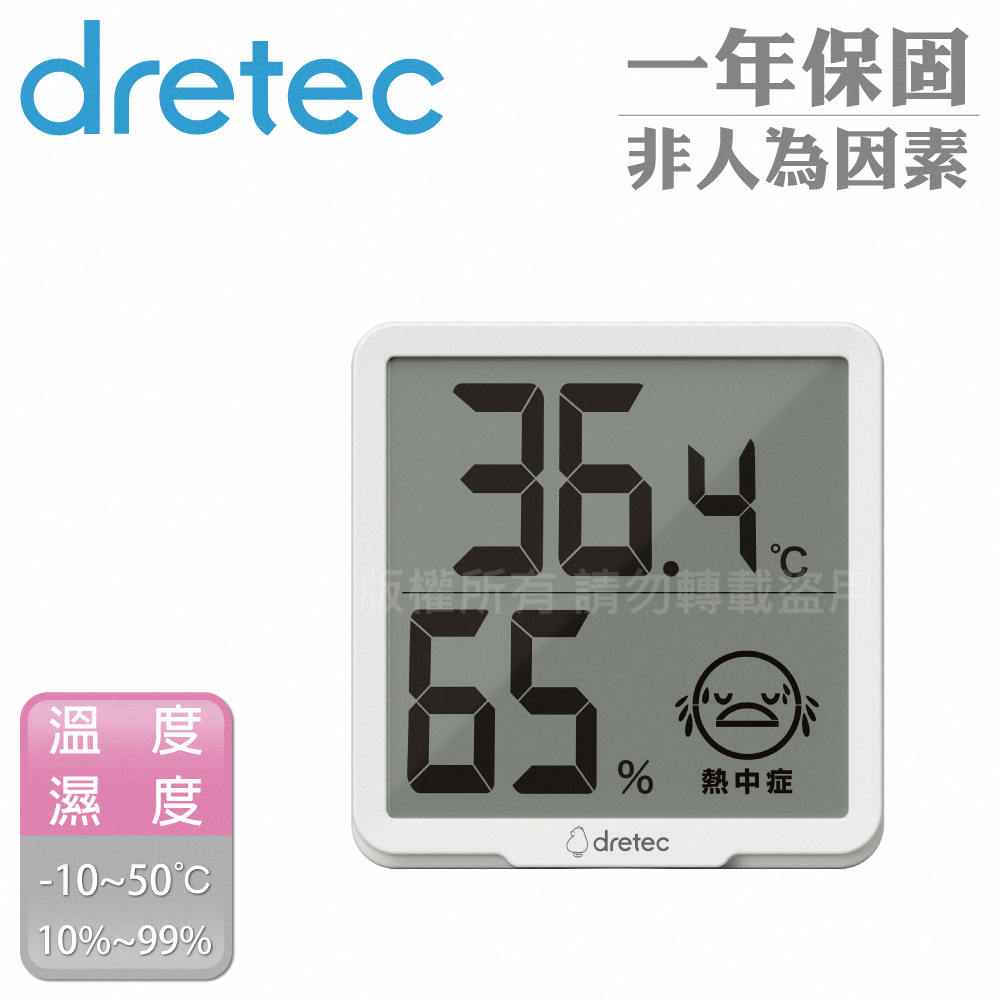 【DRETEC】日本多利科律溫寶薄型電子溫濕度計-白色-可掛式(O-449WT)