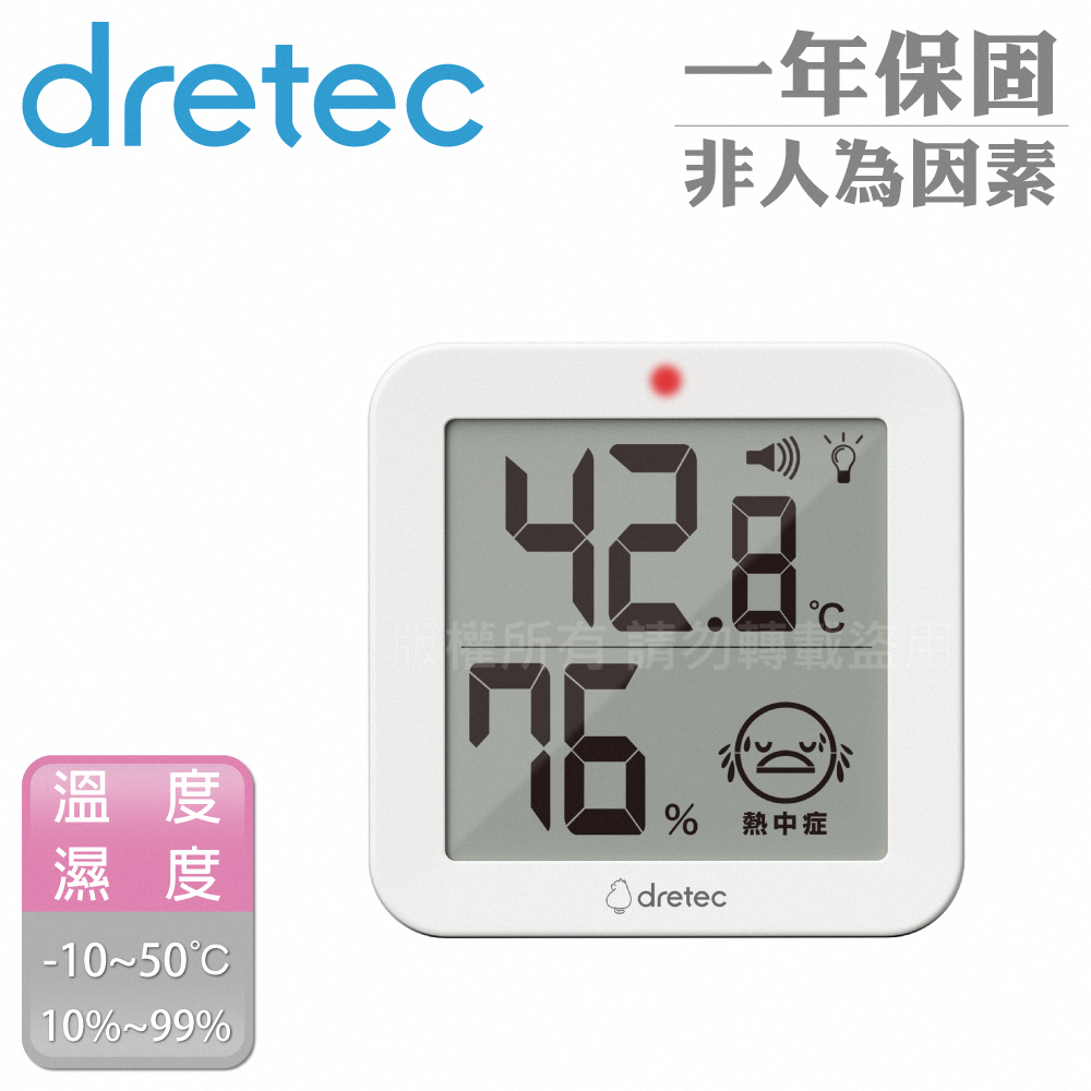 【DRETEC】日本「利萊特」小方塊電子式溫濕度計-白色(O-451WT)