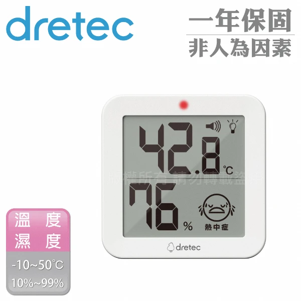 【DRETEC】日本「利萊特」小方塊電子式溫濕度計-白色(O-451WT)