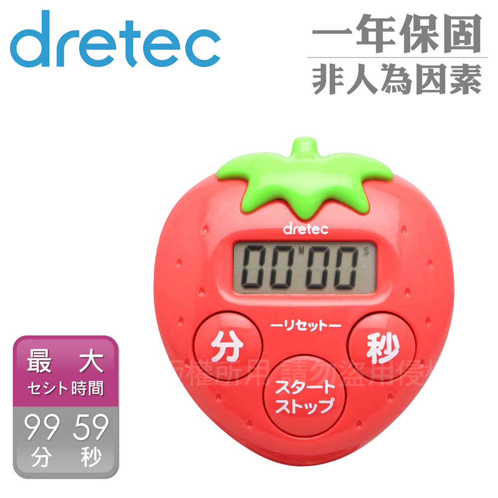 【DRETEC】抗菌草莓造型計時器-3按鍵-紅色(T-564RD)