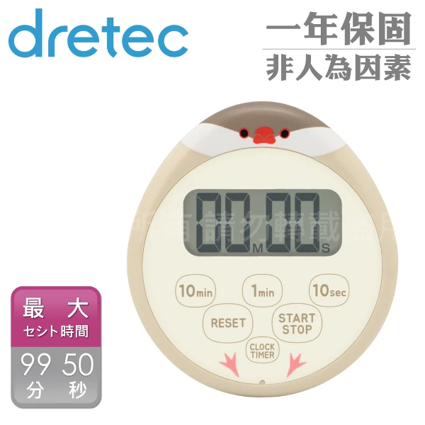 【DRETEC】日本豆豆文鳥防水廚防計時器-圓形-米色(T-645BE)